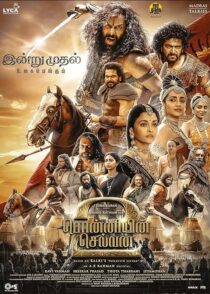 Ponniyin Selvan