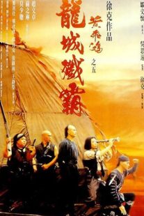 Once Upon a Time in China